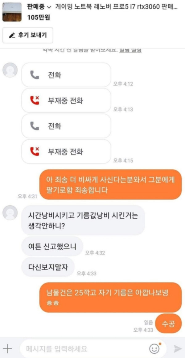 현재 반응 뜨거운 당근 거래 근황