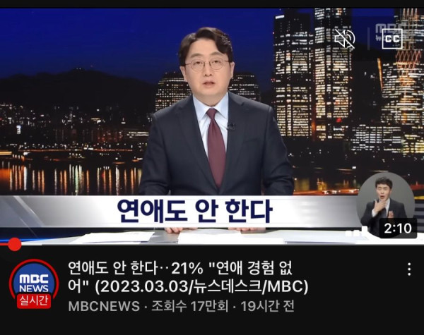 대한민국 국민 21% 연애 경험조차 없어