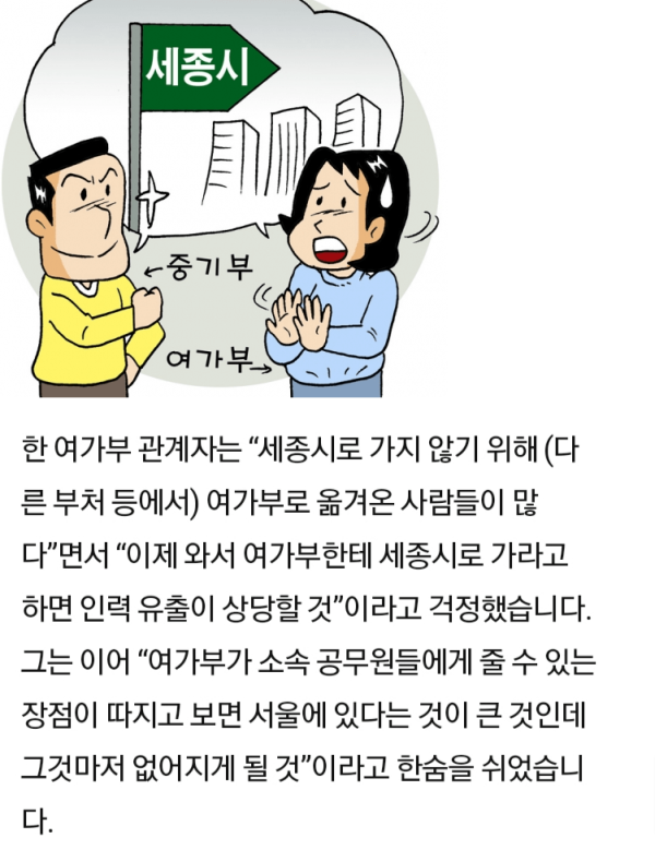 여가부 근황