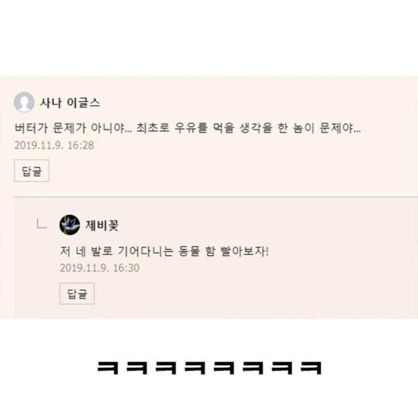 인류사 3대 의문점(유모아)