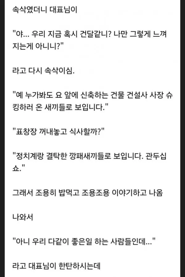 깡패같은 자원봉사자들 썰