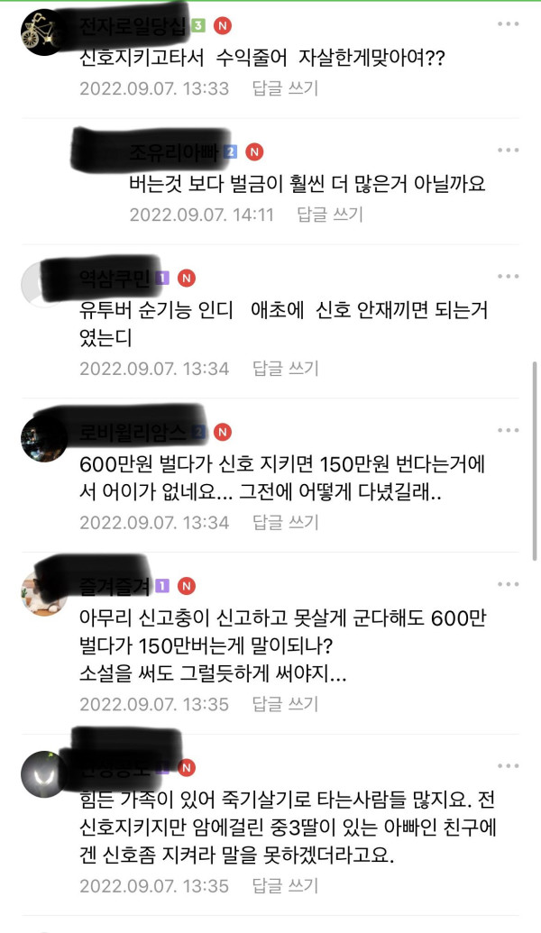 유튜버로 인해서 배달기사가 사망했습니다