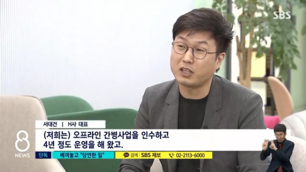 간병인 사칭해 남의 회사 기술 베낀 NHN