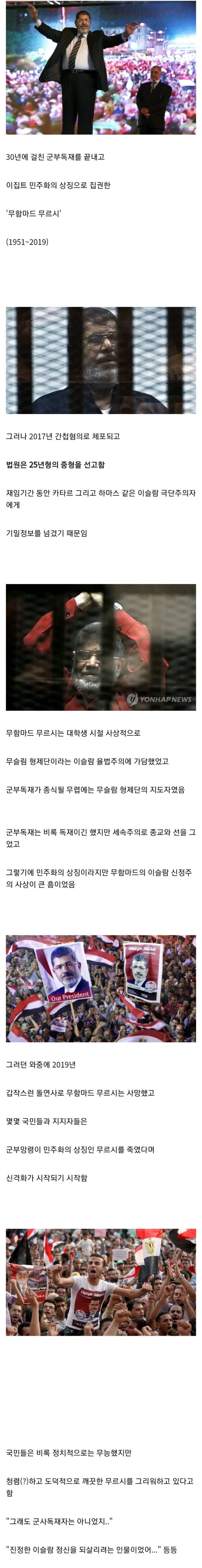 간첩혐의로 체포된 대통령