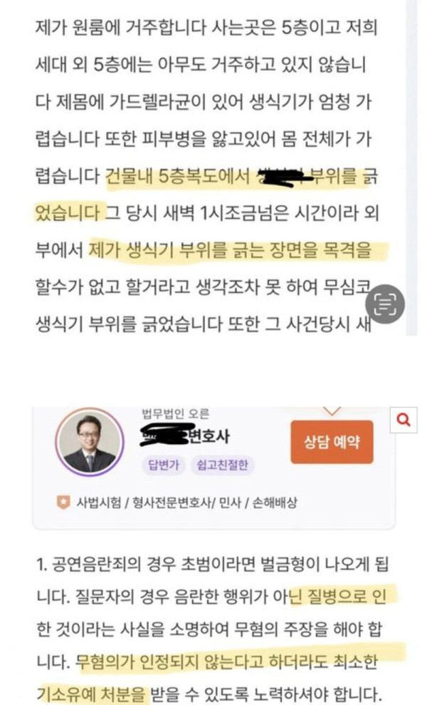 여초를 불타게한 남자아이돌 행동