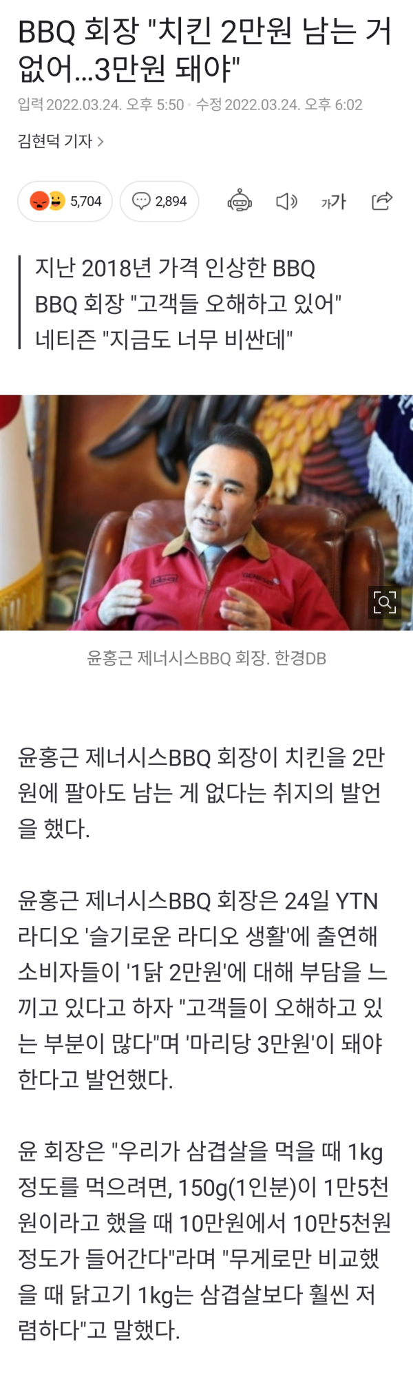 치킨 2만원 남는거 없어 3만원 돼야