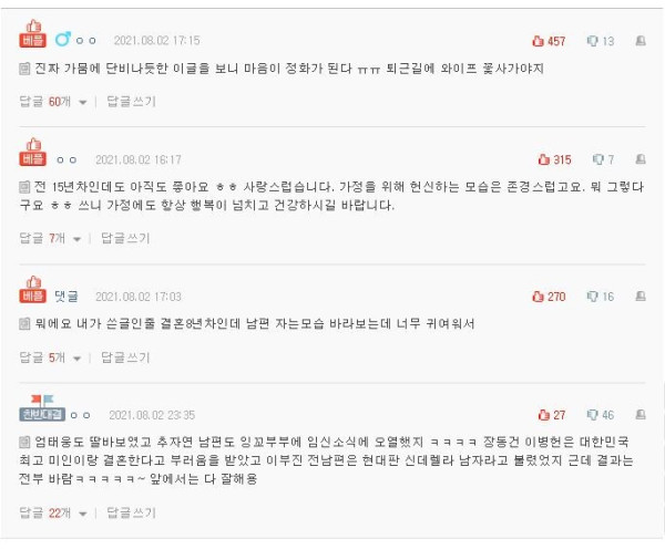 가뭄에 단비 같은 글.