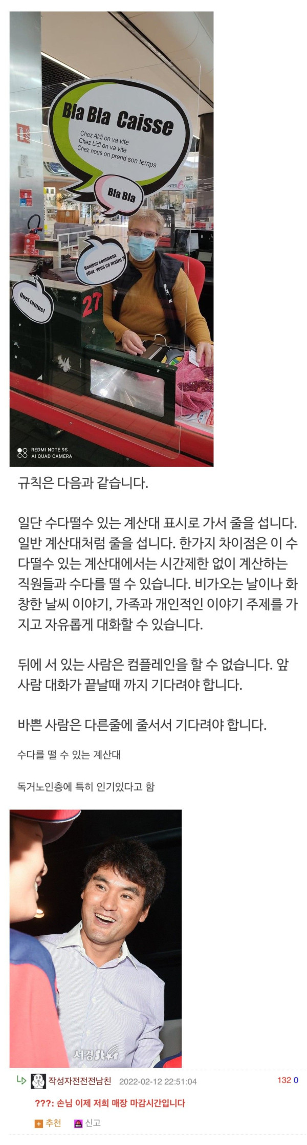 프랑스에 도입된 계산대