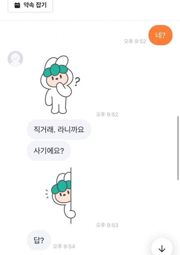 당근마켓 근황