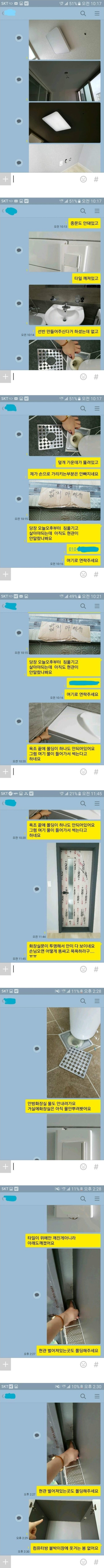 인테리어 맡기면 후불 계산이 필수.