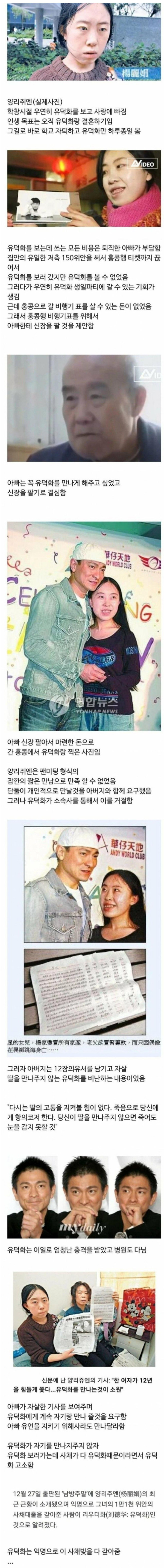 짱꿰국에서 화재였던, 레전드 불효녀