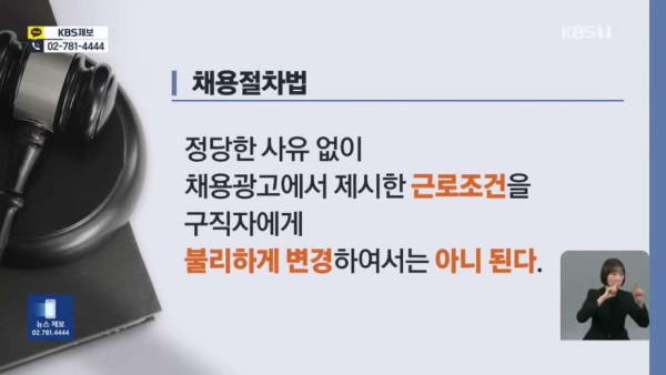 ‘9시 출근, 6시 퇴근’이라더니…채용 후 말바꾸기