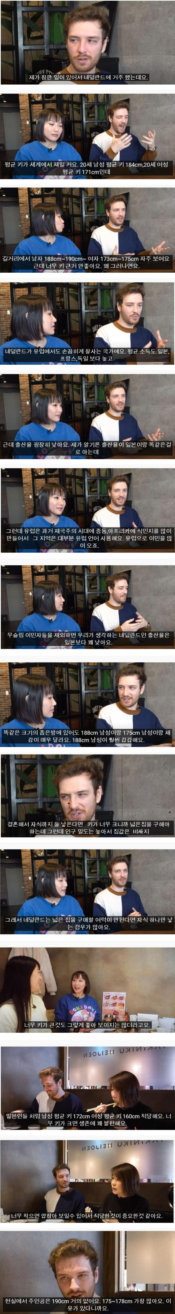 너무 키가 크면 안 좋은 점