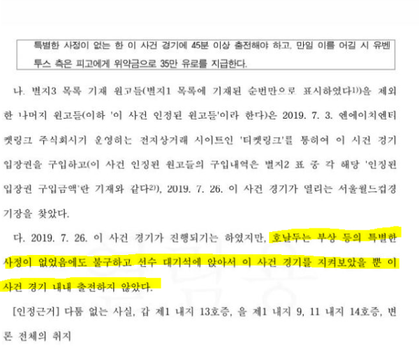 날조없는 호날두 사건 진실