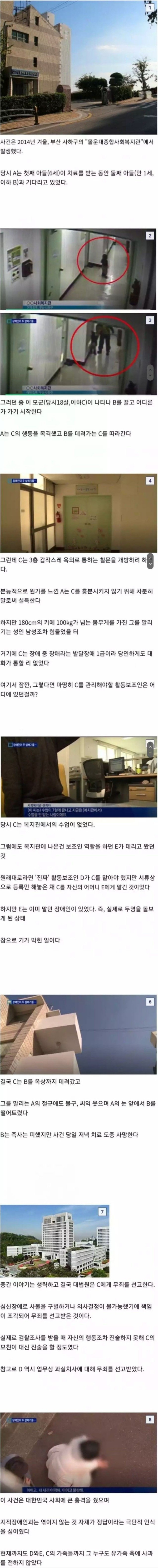 자폐아의 심각성을 보여주는 충격적인 사건