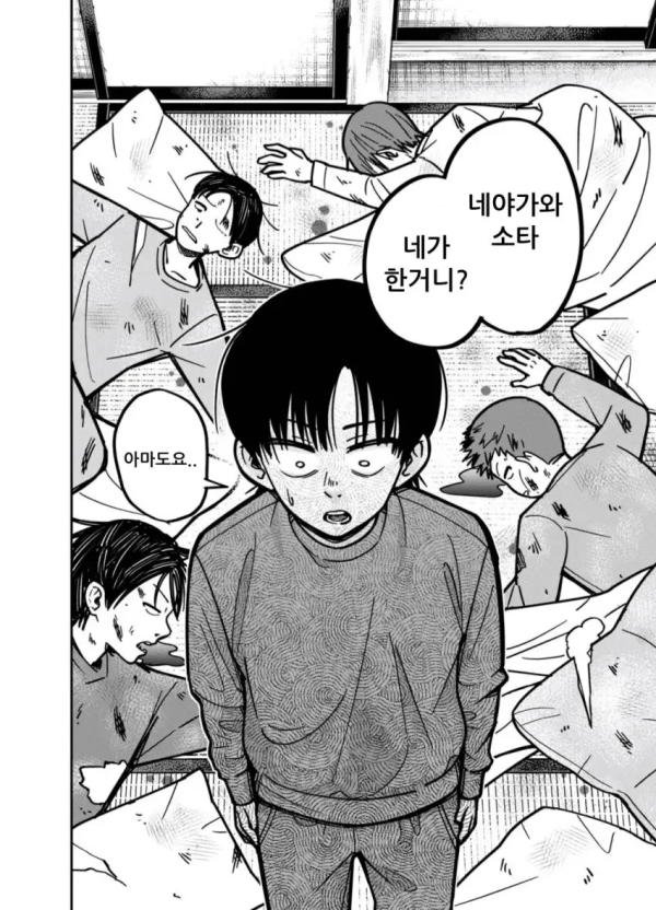 침대에서 남자와 여자가 주짓수 하는.manhwa