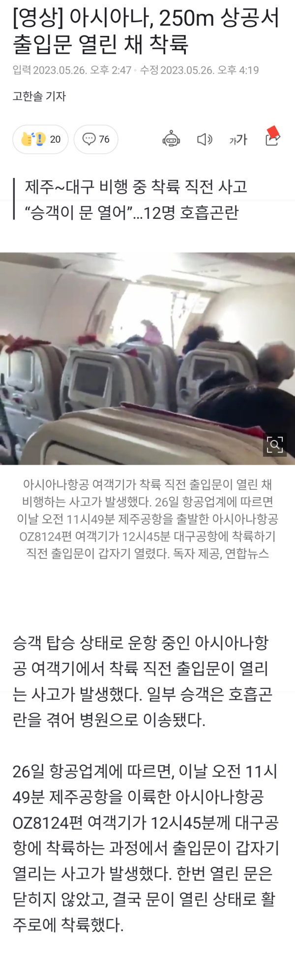 250m상공서 문개방