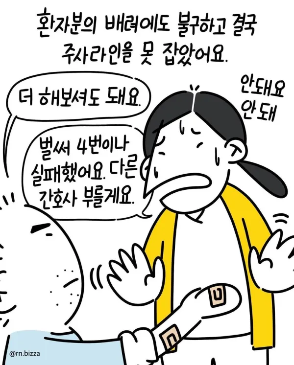 간호사가 만났던 천사 환자분