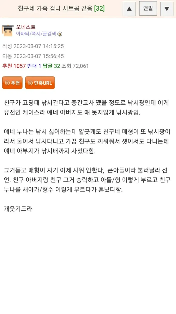 장인어른에게 이제 사위 안하겠다고 선언